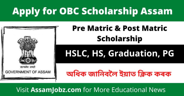 OBC Scholarship Assam